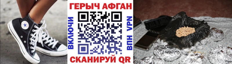 Героин хмурый  Катайск 