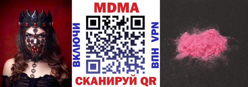 MDMA кристаллы Катайск