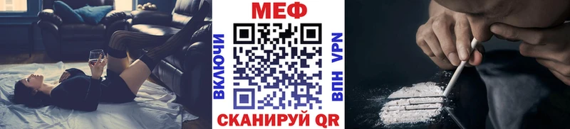 МЯУ-МЯУ 4 MMC  наркота  Катайск 