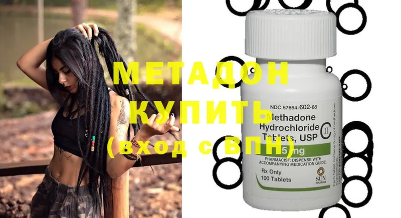 купить  сайты  Катайск  МЕТАДОН methadone 