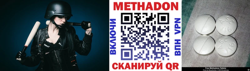 Метадон кристалл  где купить наркоту  Катайск 
